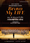서귀포귤빛여성합창단, 20일 창단 20주년 정기연주회