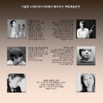 음악, 미디어아트, 연극으로 만나는 사랑 그리고 커피