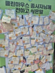 이삼사오팀, 제주시 이도2동서 우리동네 클린삼춘 시즌2 진행
