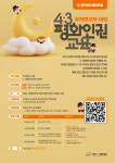제주4.3평화재단, 유치원 교사 대상 4.3평화인권교육 첫 개설