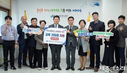 제주농협은행, 우도초중학교 교육기자재 1000만원 지원