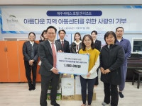 제주씨에스호텔-제남아동센터, 아동 복지 확대-성장 지원 맞손