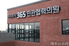 표류 중인 제주 민관협력의원, 서귀포의료원 위탁 운영 현실화