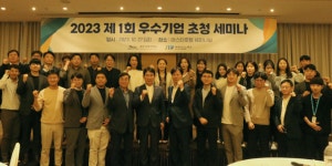 제주 스타기업과 중소벤처기업, 동반성장 길 개척 눈길