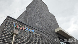원담이 시(詩)로 피어나는 문화마을의 자부심 금능꿈차롱작은도서관