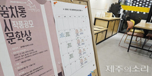 원담이 시(詩)로 피어나는 문화마을의 자부심 금능꿈차롱작은도서관