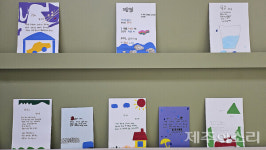 원담이 시(詩)로 피어나는 문화마을의 자부심 금능꿈차롱작은도서관