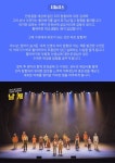 제주시 창작뮤지컬 부종휴와 꼬마탐험대 날개 15~16일 공연