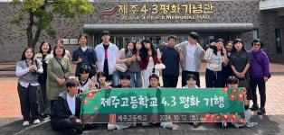 제주고등학교 학생들이 직접 찍고 준비한 4.3평화사진전