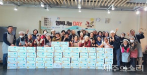 제주공익활동지원센터,  공익활동가 행복나눔 김장 나눔 봉사