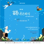 은퇴 제주 해녀들 새내기 해녀에 물질 도구 선물하는 이유?