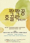 감미로운 음악으로 지친 마음에 잠시 여운 전하다