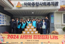 건보공단 제주, 사랑 담은 김장김치로 온정 나눴다
