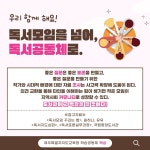 독서동아리 어떻게 활동할까? 제주도서관이 도와드립니다