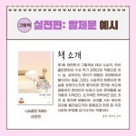 독서동아리 어떻게 활동할까? 제주도서관이 도와드립니다