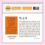 독서동아리 어떻게 활동할까? 제주도서관이 도와드립니다