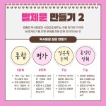 독서동아리 어떻게 활동할까? 제주도서관이 도와드립니다