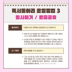 독서동아리 어떻게 활동할까? 제주도서관이 도와드립니다