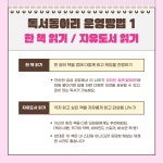독서동아리 어떻게 활동할까? 제주도서관이 도와드립니다