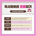 독서동아리 어떻게 활동할까? 제주도서관이 도와드립니다