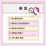 독서동아리 어떻게 활동할까? 제주도서관이 도와드립니다