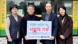 제주은행, 수상금 전액 연말 어려운 이웃에 전달