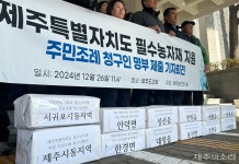 필수농자재 지원 조례 제정하라 제주 농민들 주민조례 청구