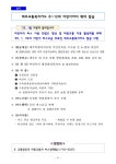 2025년 제주도 무엇이 달라지나요? 35가지 정책 소개