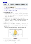 2025년 제주도 무엇이 달라지나요? 35가지 정책 소개