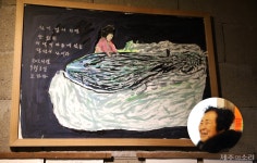 마을 전체가 기막힌 미술관, 제주 선흘에는 그림 할망들이 있다