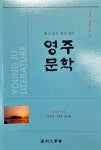제주 영주문학회, 영주문학 제13호 발간