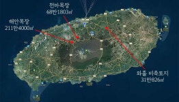 난개발 표적이던 제주 중산간...1714억 비축토지 매각 난항