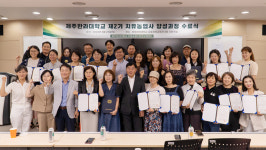 제주한라대 치유농업지도사 합격률 73.7% 전국 최상위권