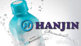 아시아나 품은 대한항공...제주서 지하수 증량 만지작