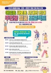 애월읍 인재 주인공 발굴 프로젝트 수강생 모집