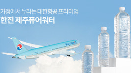 우연? 필연? 제주도-대한항공, 지하수 논란 속 노선 확대 논의