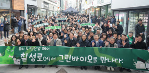 제주도 그린바이오 거점도시 선언...매출 300억원 기업 10개사 육성