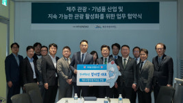 더현대에서 만나는 제주의 선물…道-현백, 관광·유통 상생 맞손