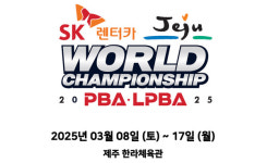이것이 월드 클래스! 제주서 당구 SK렌트카 월드챔피언십