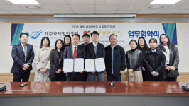 제주국제평화센터·김만덕기념관 전시·교육 협력 확대 맞손