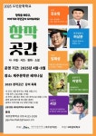 시, 수필 쓰기 배우고 싶은 제주도민 위한 공개강좌
