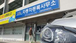 제주 차고지증명 완화에 눈치 보던 신차 등록 급증