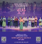 제주 청소년들의 기특한 4.3뮤지컬 빗창 4월 2일 공연