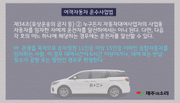 막강한 제주 택시와 렌터카...우버-타다의 어긋난 동행
