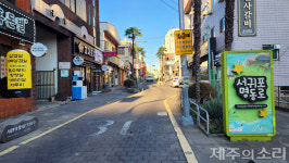 서귀포시 이중섭·명동로 상권 동네상권발전소 지원 대상 선정