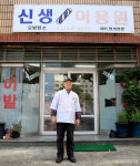 열셋부터 여든 넘어까지, 제주 삼양에는 이발 장인이 있다