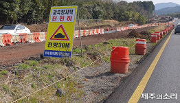 제주 도로공사 무더기 중단...예산 문제로 미준공 속출