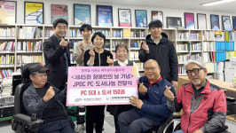 제주개발공사, 한국장애인연맹 제주DPI에 책 150권-PC 기증