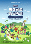 서호부터 토산까지, 릴레이 서귀포 마을 축제가 온다!