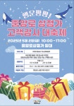 제주 중앙로상점가 행운 팡팡! 고객감사 대축제 연다